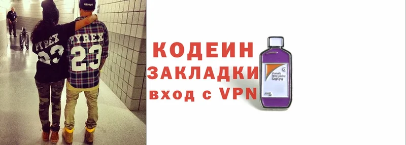 Кодеиновый сироп Lean Purple Drank  наркошоп  Чкаловск 