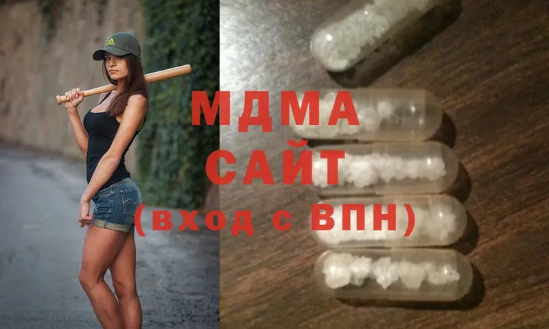 MDMA кристаллы Чкаловск